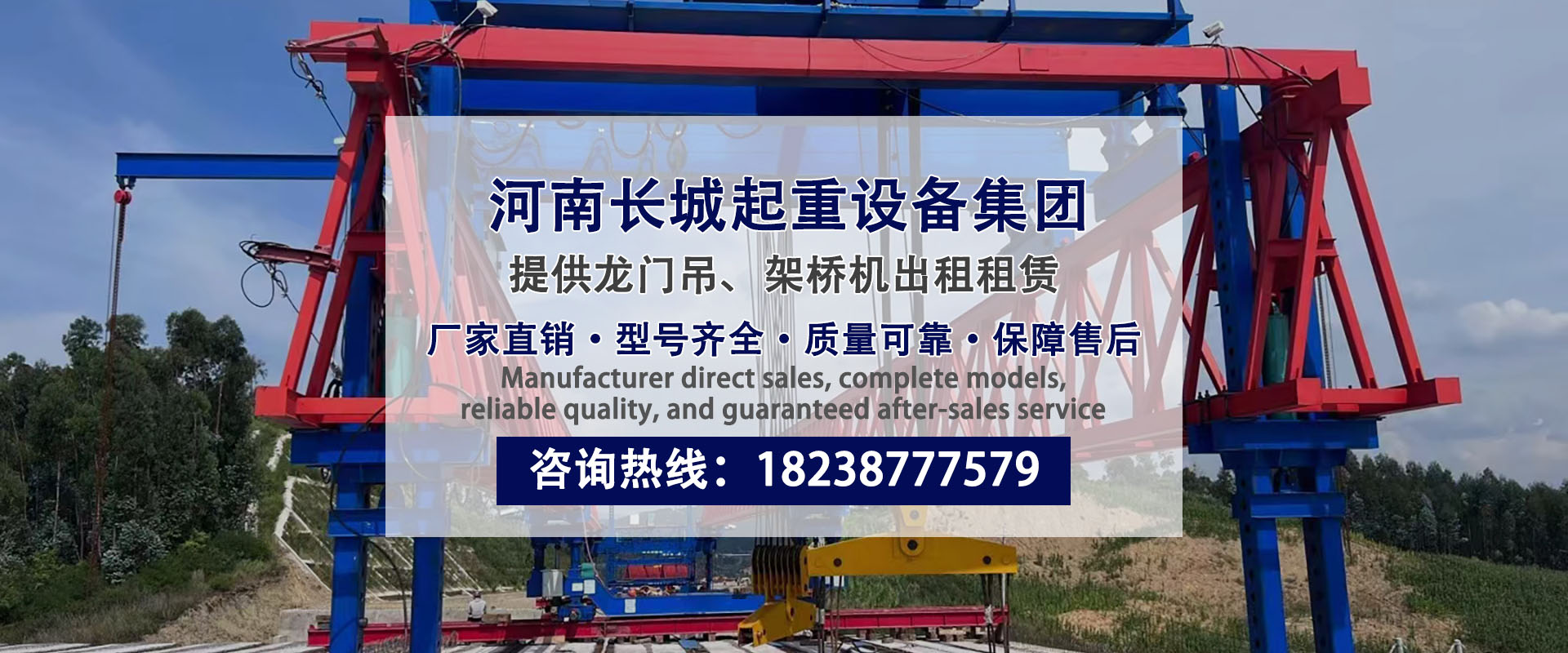 河南省長(zhǎng)城起重設(shè)備集團(tuán)有限公司