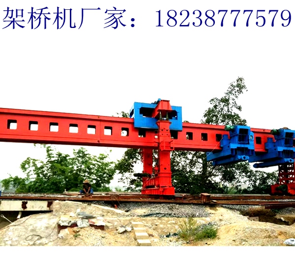 陜西渭南架橋機(jī)租賃公司150t架橋機(jī)自重輕載荷分布均勻