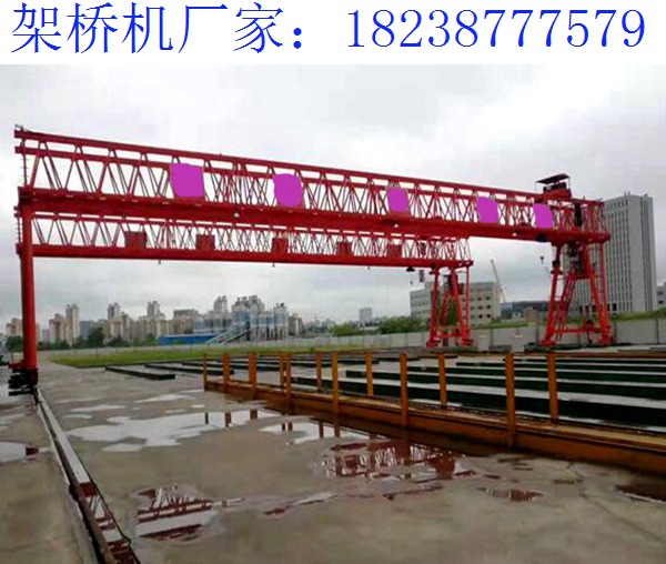 甘肅天水架橋機廠家 架橋機施工質(zhì)量措施