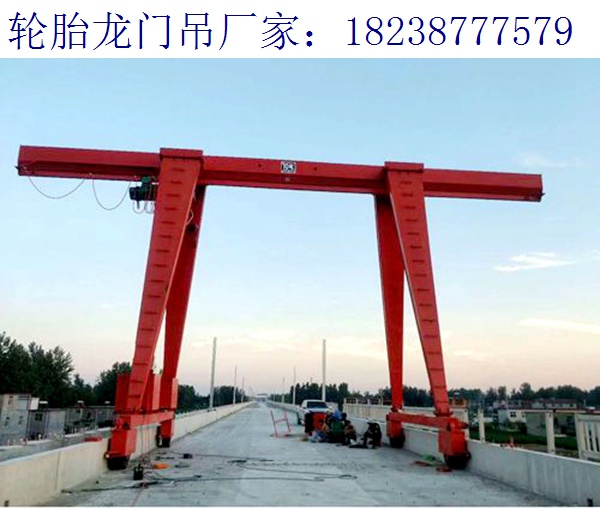 湖北黃岡輪胎龍門吊廠家 關(guān)于路橋門機零件修換時