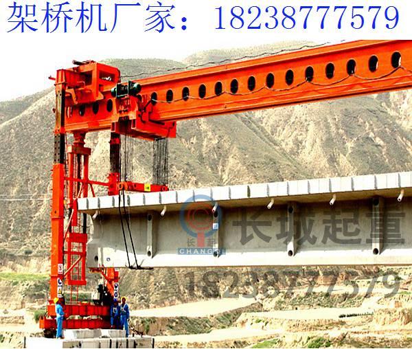 湖南長沙200噸架橋機廠家 架橋機架設的方案