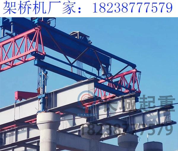 湖北黃石50米架橋機(jī)廠(chǎng)家 選購(gòu)適合自己的架橋機(jī)廠(chǎng)家