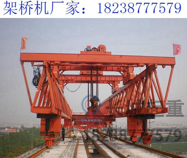 甘肅慶陽160噸架橋機廠家 單導梁架橋機斷電問題