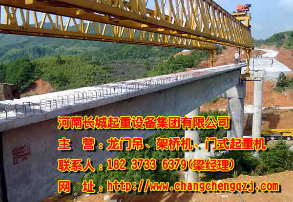 山西晉中架橋機公司