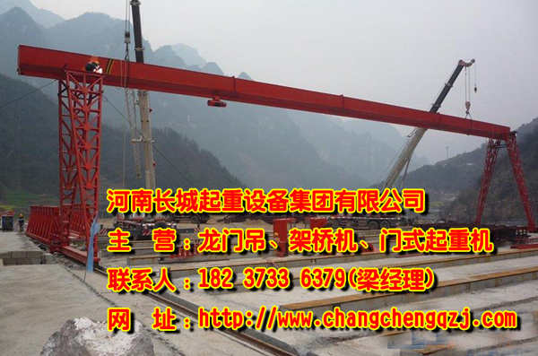 貴州遵義門式起重機(jī)廠家