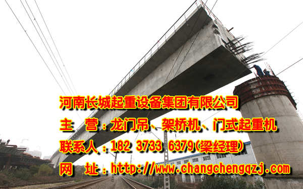 黑龍江綏化架橋機廠家
