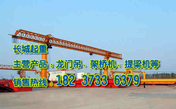 廣西桂林門式起重機(jī)廠家